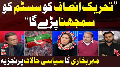 Meher Bukhari S Important Analysis On PTI Political Situation