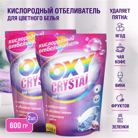 Кислородный отбеливатель Oxy crystal для цветного белья 2 шт - купить с ...
