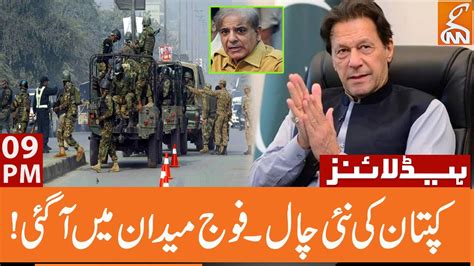 Pak Army In Action Bad News For Govt News Headlines 09 PM 25