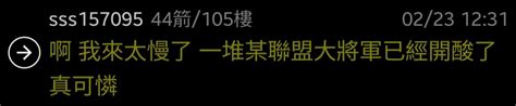 新聞 紅到國外！40家國際媒體關注t1大亂鬥 標題聚焦雲豹霍華德 Basketballtw台籃板 Ptt Web