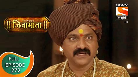 Swarajya Janani Jijamata स्वराज्य जननी जिजामाता Ep 272 Full Episode 20th October 2020