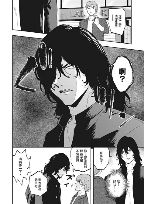 Shiawase na Unbalance 幸福的不平衡度 Page nhentai hentai doujinshi and manga