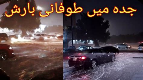 Heavy Rain In Jeddah Today Saudi Arabia Floods Heavy Rainfall In