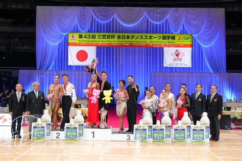 第43回三笠宮杯全日本ダンススポーツ選手権1日目結果まとめ ｜ おどりびより｜社交ダンス情報メディア