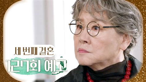 127회 예고 ＂이번엔 내가 나서야겠다＂ Mbc 240426 방송 Zum Tv