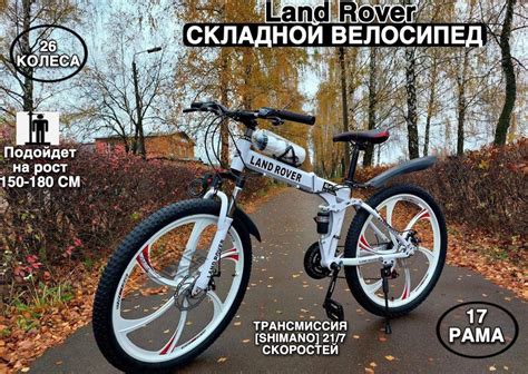 Горный и Городской Складной Велосипед Land Rover ,Титановые диски ...