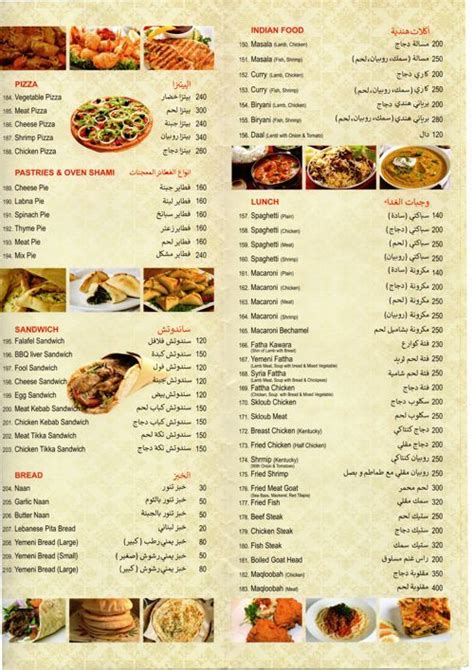 Arabic Food Menu Al Yemen Al Saeed Restaurant 1 Thaibahts Arabic