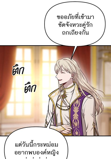 The Secret Bedroom Of A Dejected Royal Daughter ตอนที่ 9 Romance