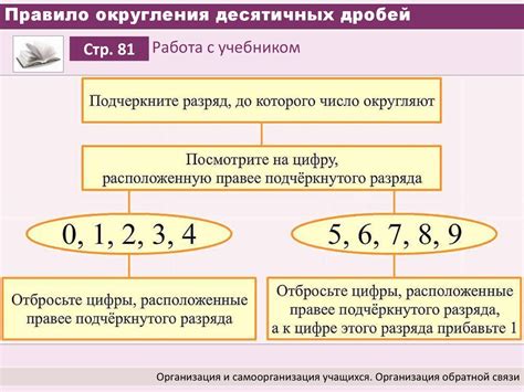 Обобщение и систематизация знаний. Действия с десятичными дробями ...
