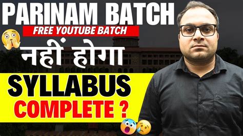 नह हग Syllabus Complete Very Important Update Parinam Batch