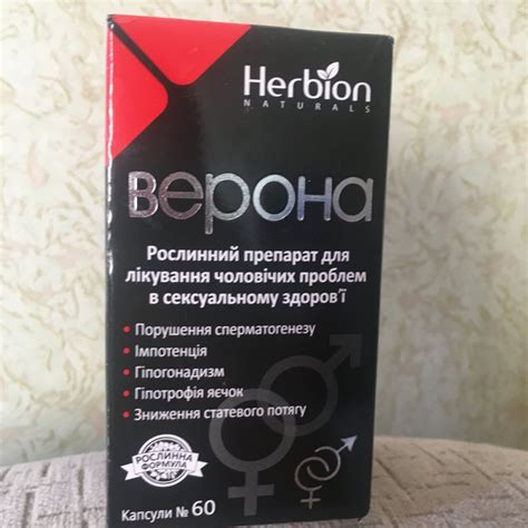 Капсулы "Верона" отзывы - Нарушение половой функции - Первый ...