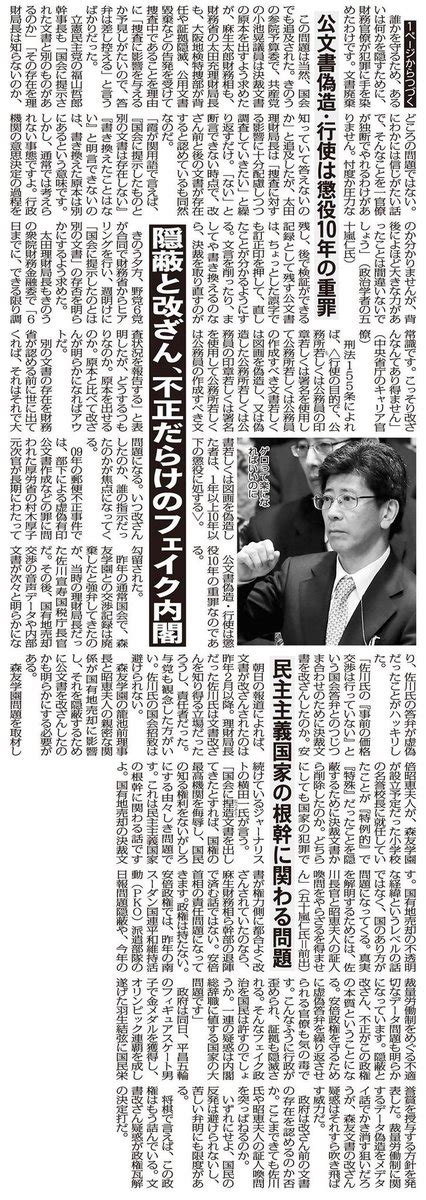 内閣総辞職 2018年3月4日日 ツイ速まとめ