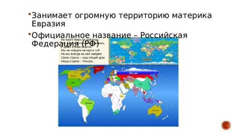 Административное деление России
