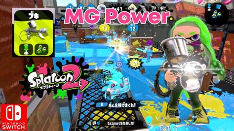 Splatoon 2 Rainmaker Aerospray Mg Ranked Battle Nintendo Switch