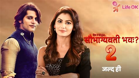 Dil Se Di Dua Saubhagyavati Bhava Coming Soon New Promo Release