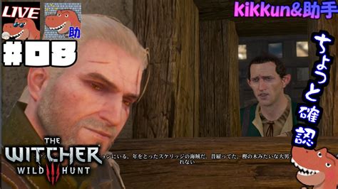 8 The Witcher3 Wild Hunt Pc版 Obs高負荷問題確認テスト 助手 Youtube