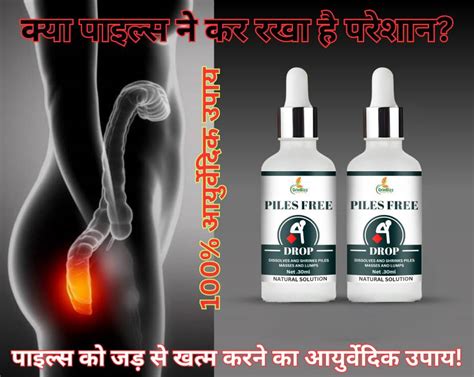 Grinbizz Piles Free Drop Ayurvedic Formula To Stop Bawasir Fissure