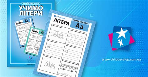 Учимо літери української абетки – роздрукувати завдання Прописи ...