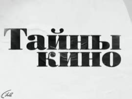 Москва Доверие: программа передач на сегодня (и на другие дни)