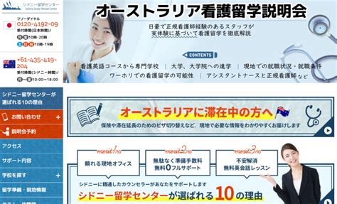 シドニー留学おすすめエージェント比較 海外キャリア図鑑