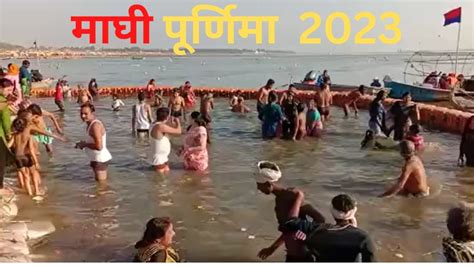 Maghi Purnima 2023 Snan Muhurat Importance Time Significance Durlabh