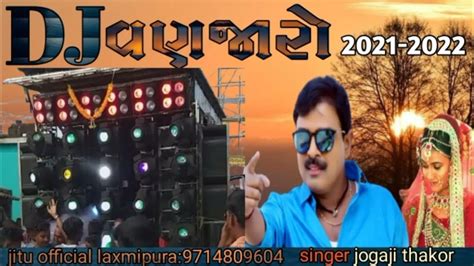 Dj Vanjaro Jogaji Thakor New Remix Song New Desi Dhol Gujarati Songgujarati New Song 2022