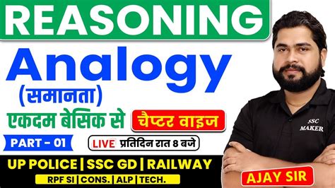 Analogy Reasoning Tricks Class 01 Reasoning For UPP SSC GD RPF