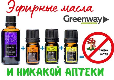 Аромасла от грибка ногтей. | Эфирное масло, Эфирное масло лимона, Масло