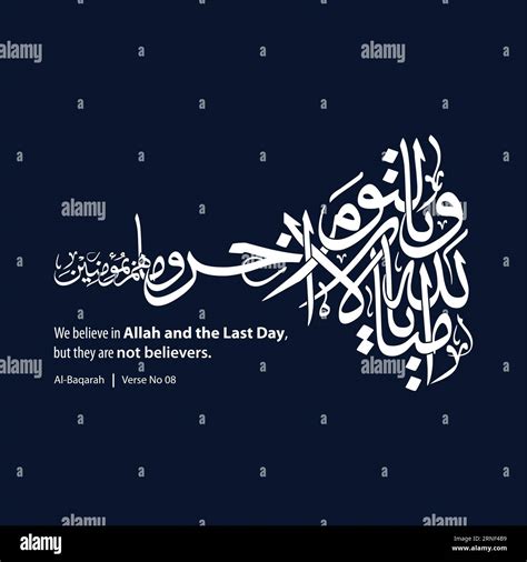 Bismillah Calligraphy Vector Hi Res Stock Photography And Images Alamy