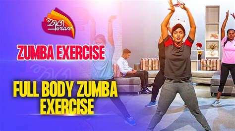 Nugasewana Zumba Exercise 2023 08 21 Rupavahini YouTube