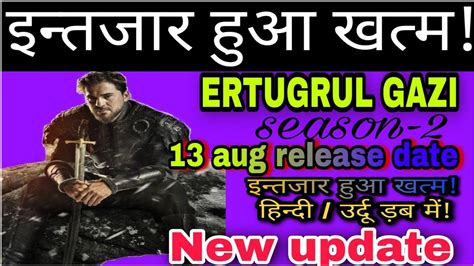 Ertugrul Gazi Season 2 In Hindi How To Watch Ertugrul Gazi Season 2