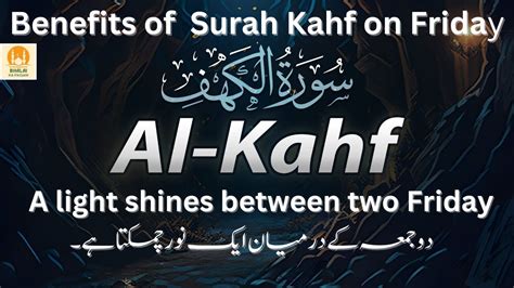 Most Calming Recitation Of Surah Al Kahf Surah Kahf Soft