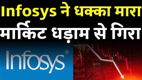 Infosys Q1 Results Net Profit Rises 11 To ₹5 945 Crore Fy24 Revenue