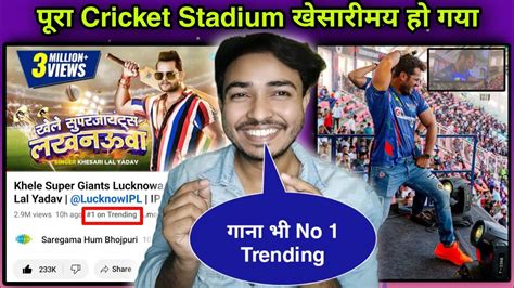 Khele Super Giants Lucknowakhesari Lal