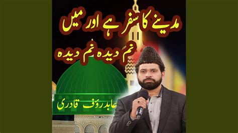 Madina Ka Safar Hai Aur Main Namdeeda Namdeeda Youtube