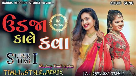 Ud Ja Kale Kawa Dj Remix New 2023 Timli Dj Remix Timli Gadar 2