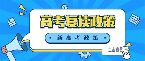 2022年四川高考复读政策是什么？新高考政策有哪些？ 知乎