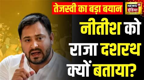 Bihar Floor Test Nitish Kumar Tejashwi Yadav