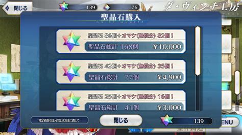 【fgo】福袋ガチャの値段と最安値【2024年版】 ゲーム・エンタメ最新情報のファミ通com