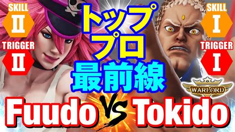 Vs Fuudo Poison Vs Tokido Urien Sfv