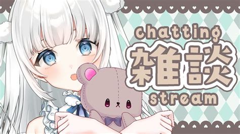 【雑談chatting】初見さん歓迎！咲原りんねののんびり雑談【新人vtuber咲原りんね】 Youtube