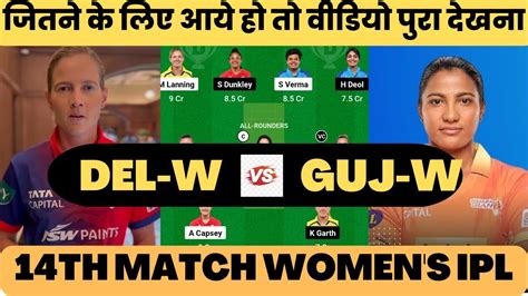 DEL W Vs GUJ W Dream11 Team DEL W Vs GUJ W Dream11 Prediction GUJ W