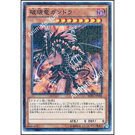 Aaa Yu Gi Oh Genuine Yugi Card Authentic Mp Jp Gandora