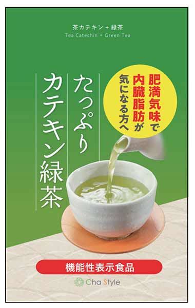 たっぷりカテキン緑茶茶葉f913の機能性表示食品届出情報【健康食品原料検索サイトバルバルbalbal】