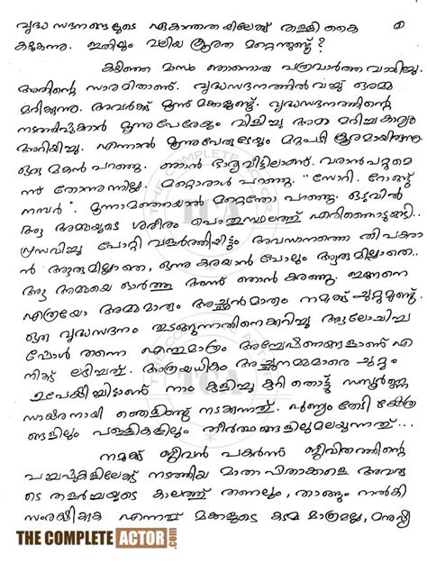 Essays Writings Malayalam