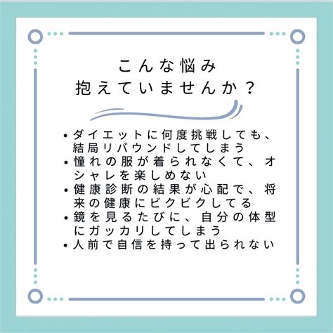 理想の体型を手に入れるためのロードマップ教えます 今日からあなたも変われる！理想の体型を手に入れるロードマップ