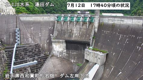 国土交通省北上川ダム統合管理事務所 On Twitter 防災情報 湯田ダム では、前線の影響で流入量が増加したため、本日17時30分