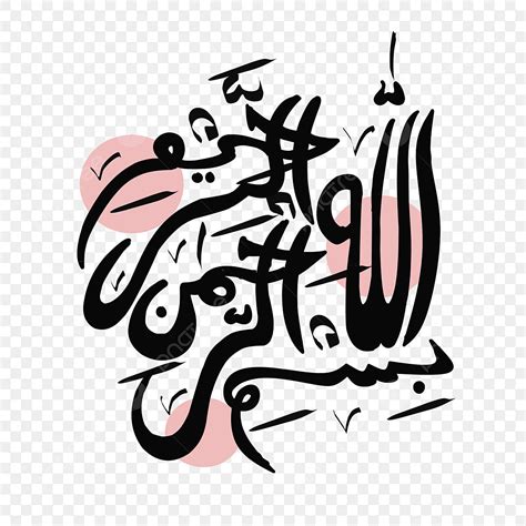 Caligrafia Rabe Bismillah Png Caligrafia Rabe Arte Imagem Png E The