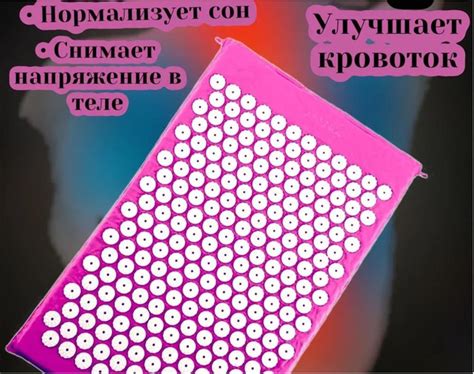 Акупунктурный массажный коврик для обезболивания и оздоровления тела ...