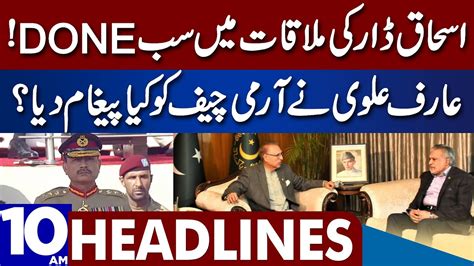 Arif Alvi Message For Army Chief Asim Munir Dunya News Headlines